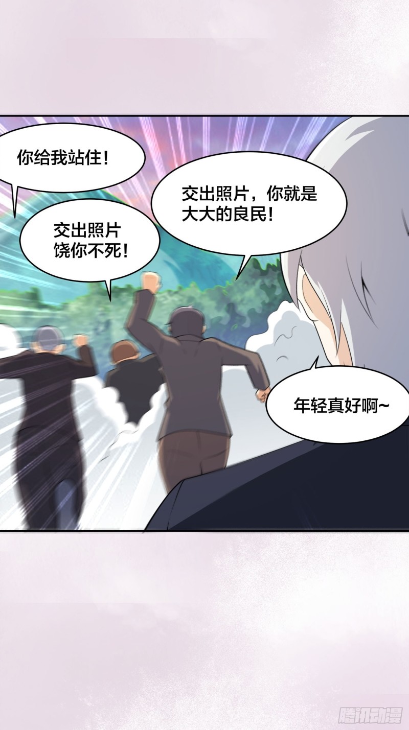 修仙之人在都市韩漫全集-第112话 整个大新闻！无删减无遮挡章节图片 