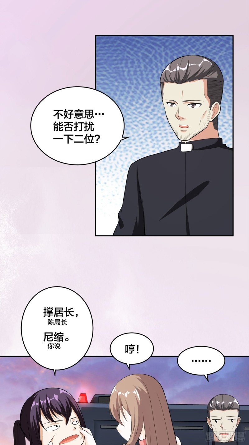 修仙之人在都市韩漫全集-第112话 整个大新闻！无删减无遮挡章节图片 