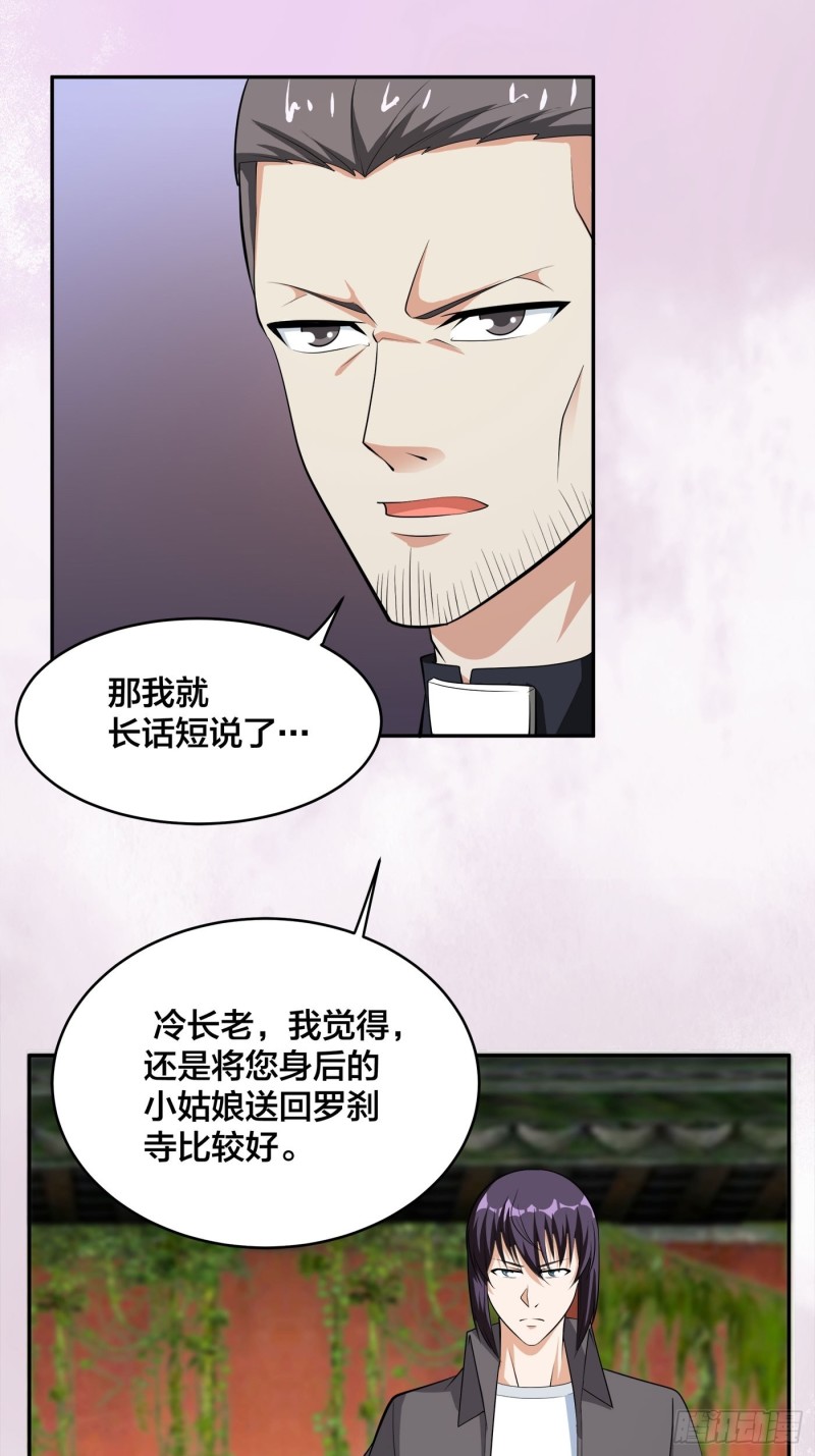 修仙之人在都市韩漫全集-第112话 整个大新闻！无删减无遮挡章节图片 