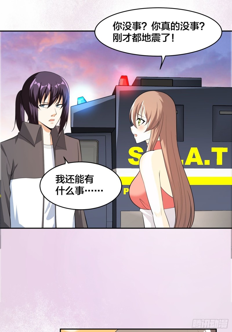 修仙之人在都市韩漫全集-第112话 整个大新闻！无删减无遮挡章节图片 