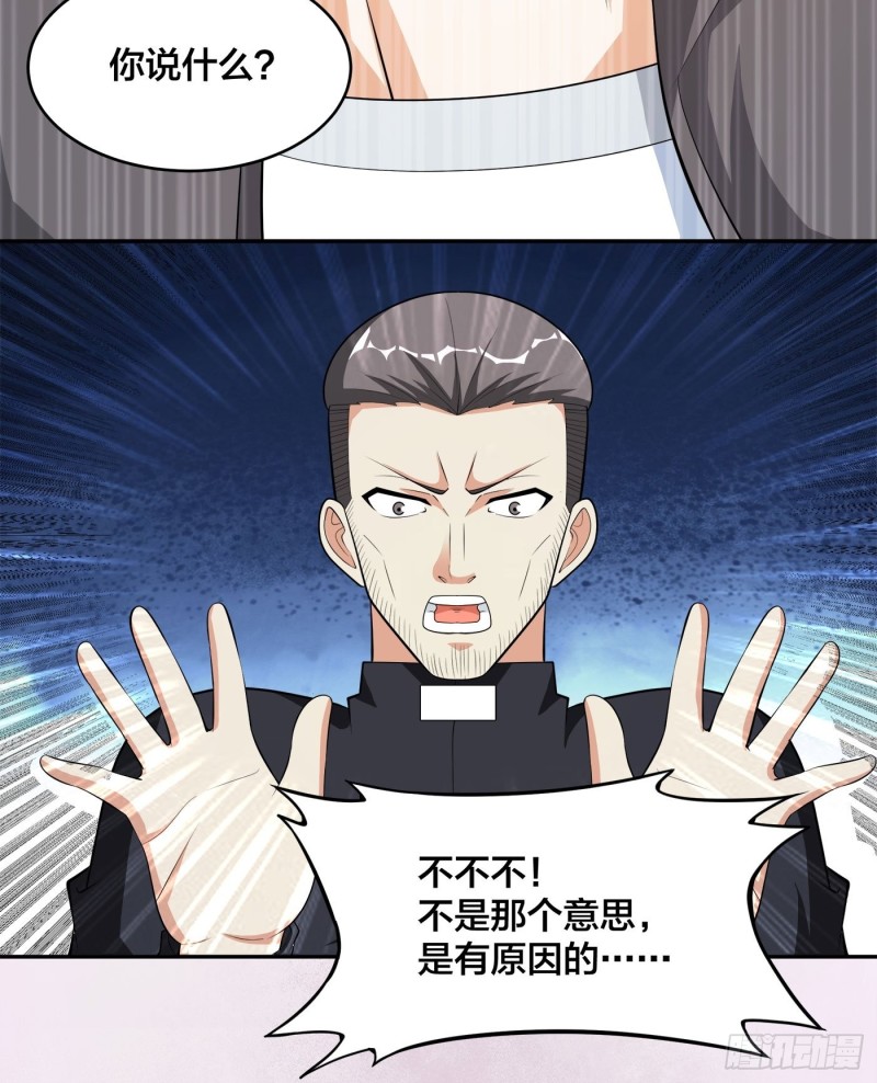修仙之人在都市韩漫全集-第112话 整个大新闻！无删减无遮挡章节图片 