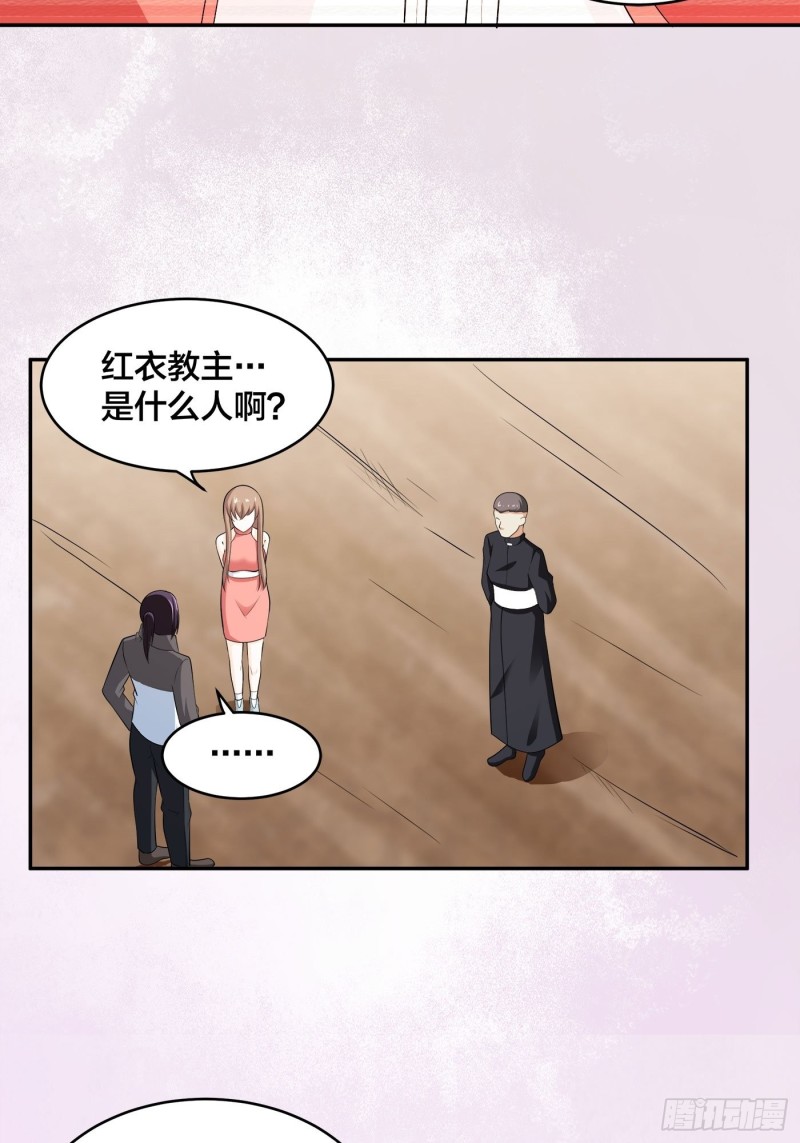 修仙之人在都市韩漫全集-第112话 整个大新闻！无删减无遮挡章节图片 