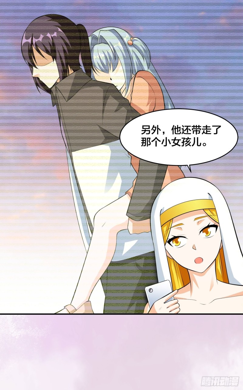 修仙之人在都市韩漫全集-第112话 整个大新闻！无删减无遮挡章节图片 