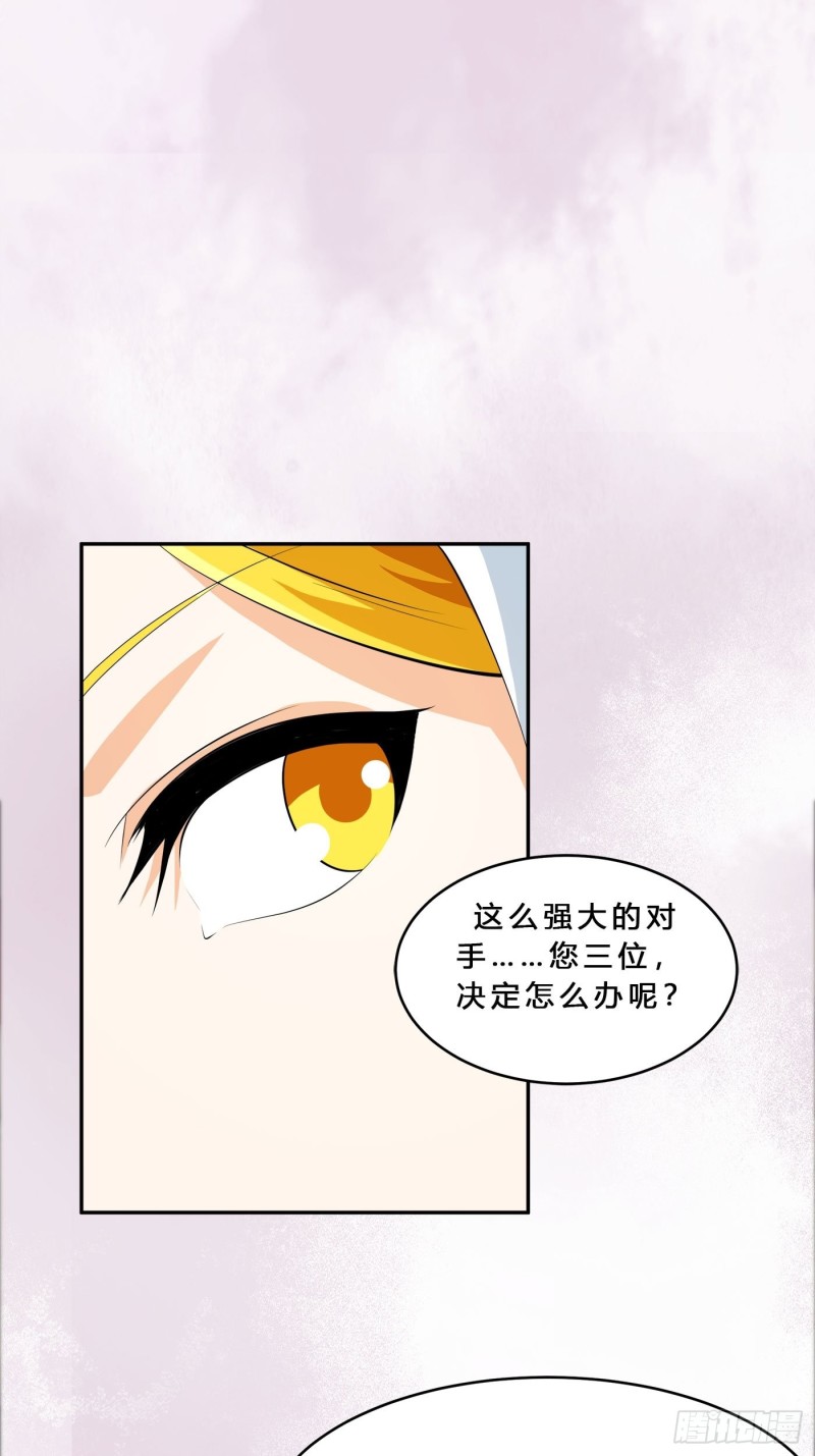 修仙之人在都市韩漫全集-第112话 整个大新闻！无删减无遮挡章节图片 
