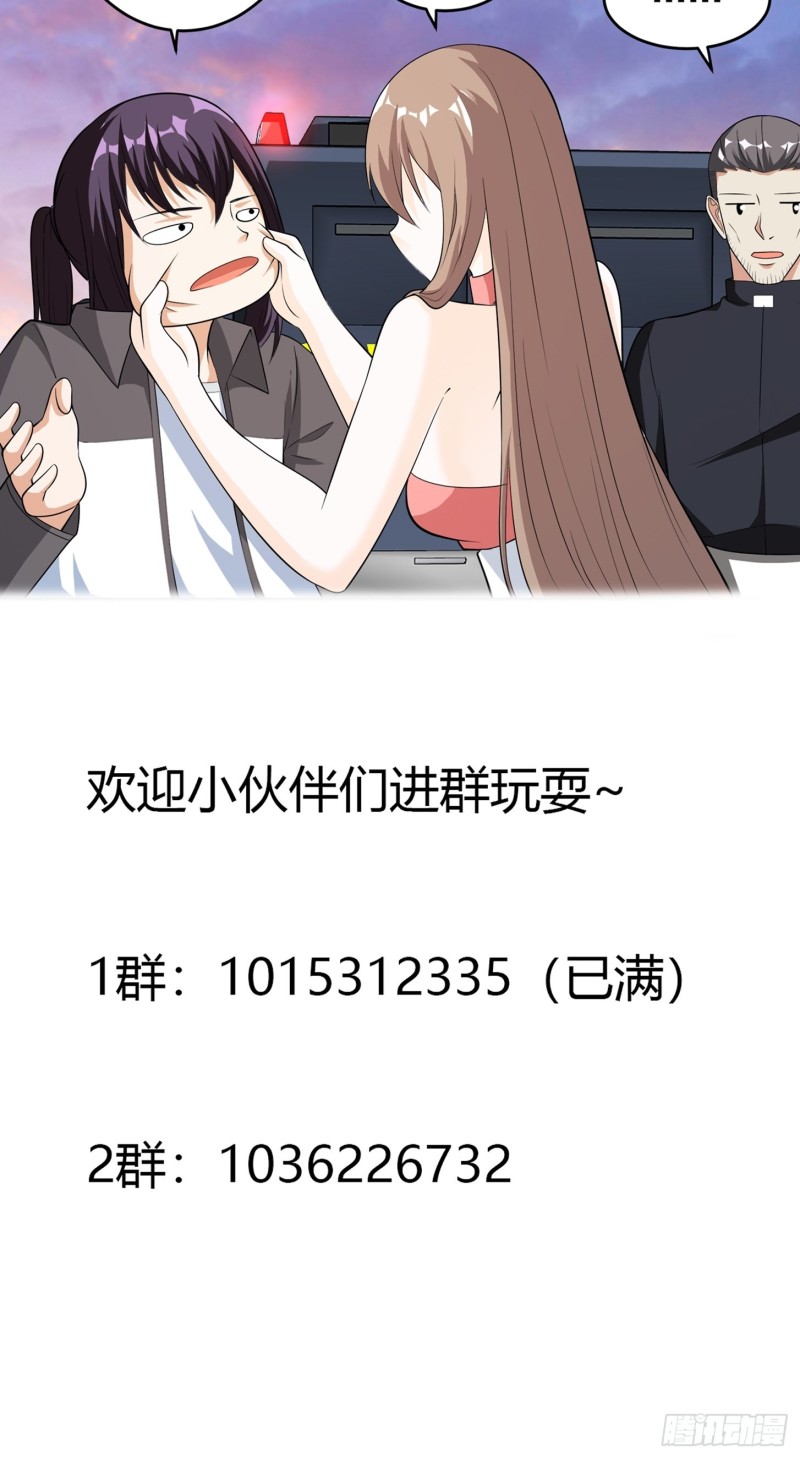 修仙之人在都市韩漫全集-第112话 整个大新闻！无删减无遮挡章节图片 