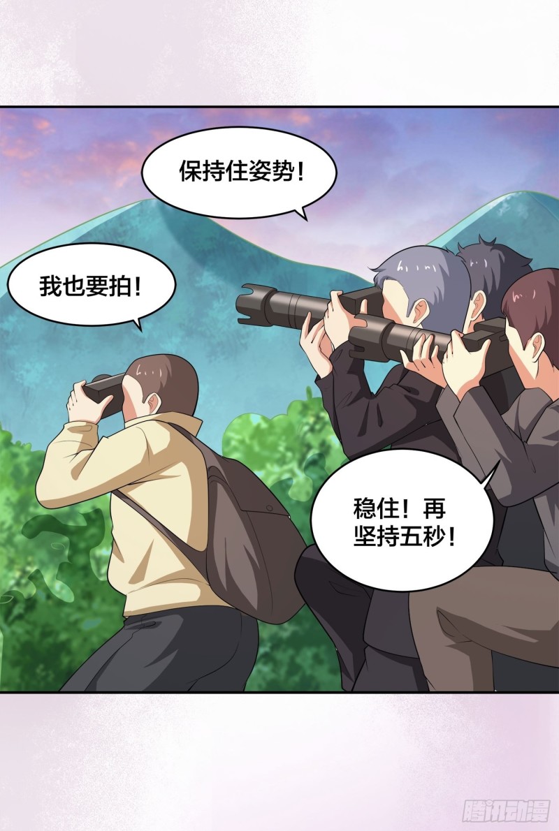 修仙之人在都市韩漫全集-第112话 整个大新闻！无删减无遮挡章节图片 