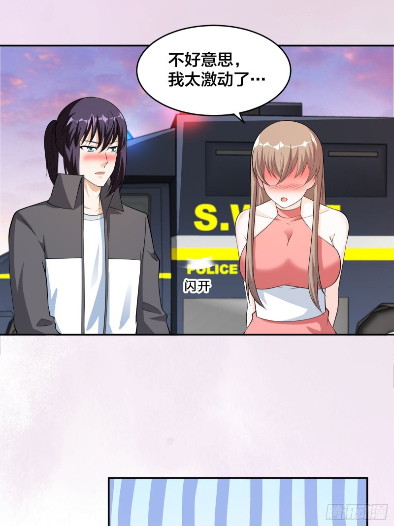 修仙之人在都市韩漫全集-第112话 整个大新闻！无删减无遮挡章节图片 