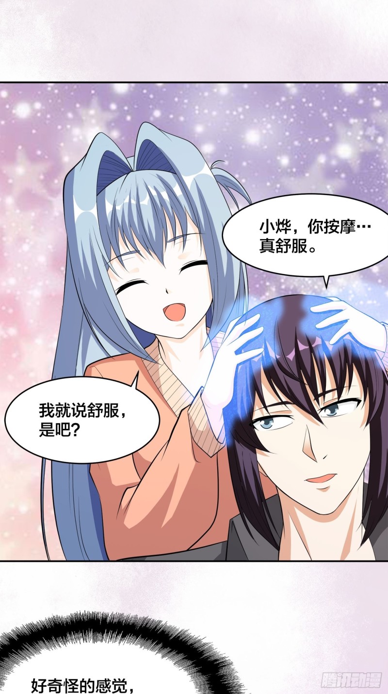 修仙之人在都市韩漫全集-第113话 小烨的按摩？无删减无遮挡章节图片 