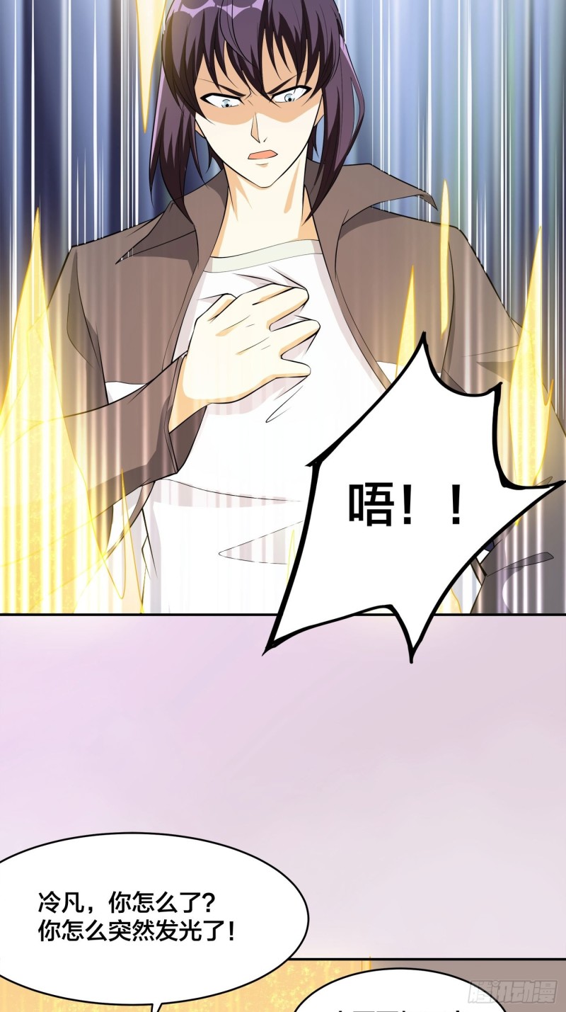 修仙之人在都市韩漫全集-第113话 小烨的按摩？无删减无遮挡章节图片 