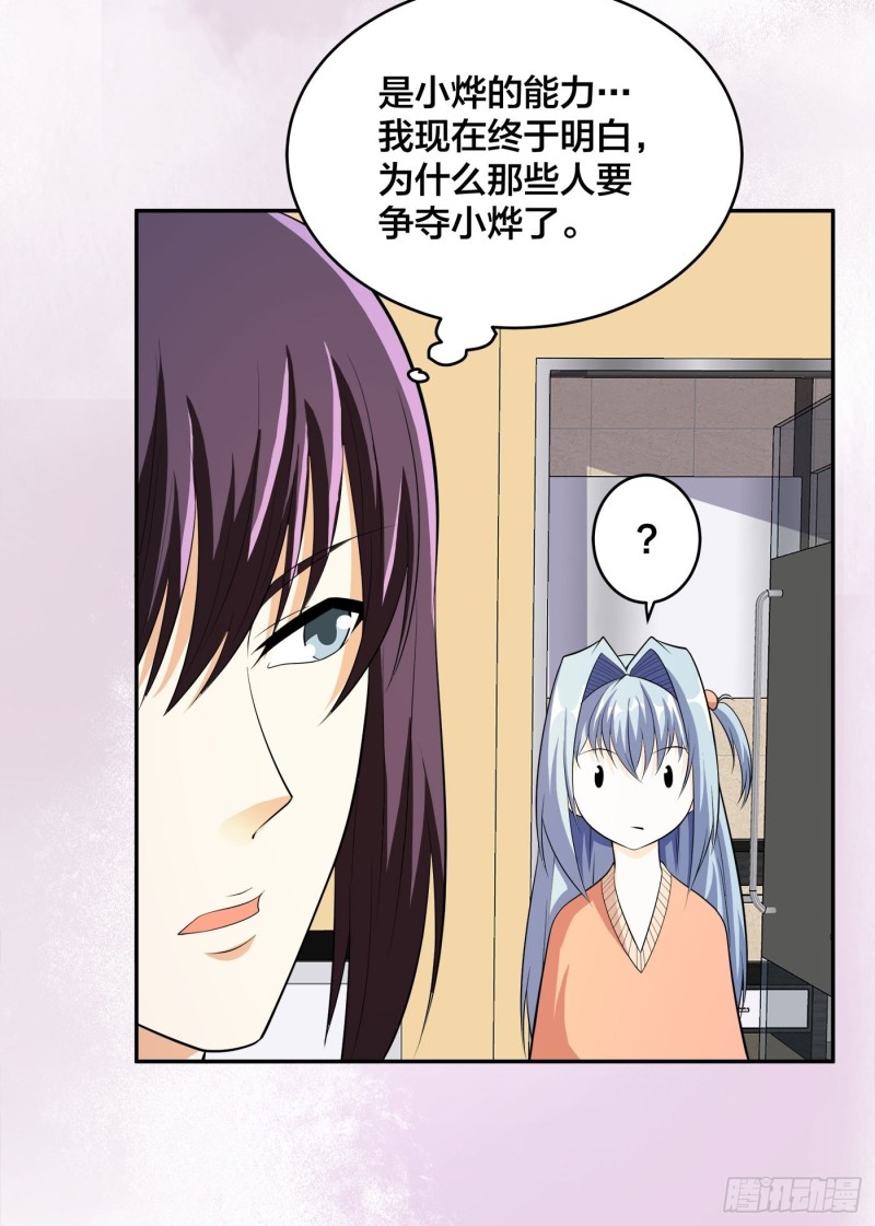修仙之人在都市韩漫全集-第113话 小烨的按摩？无删减无遮挡章节图片 