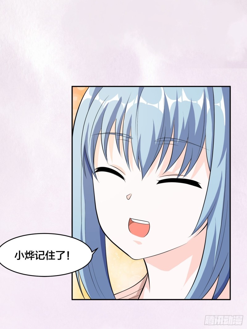 修仙之人在都市韩漫全集-第113话 小烨的按摩？无删减无遮挡章节图片 