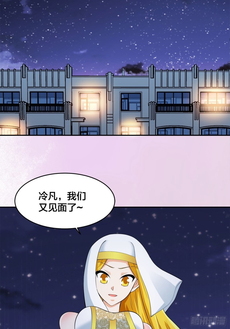 修仙之人在都市韩漫全集-第113话 小烨的按摩？无删减无遮挡章节图片 
