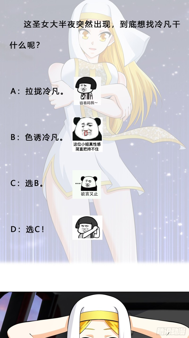 修仙之人在都市韩漫全集-第113话 小烨的按摩？无删减无遮挡章节图片 