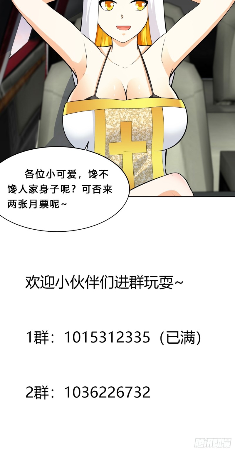 修仙之人在都市韩漫全集-第113话 小烨的按摩？无删减无遮挡章节图片 