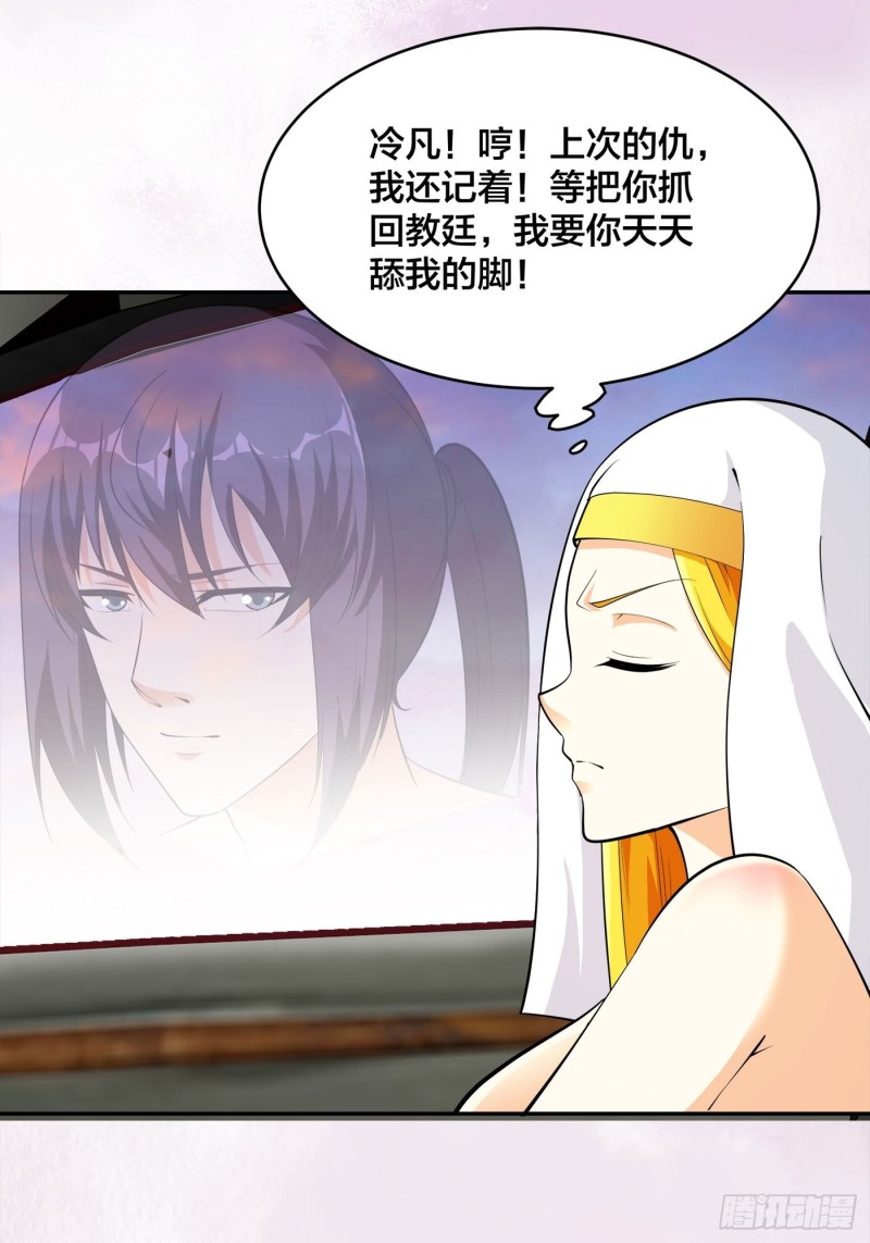 修仙之人在都市韩漫全集-第113话 小烨的按摩？无删减无遮挡章节图片 