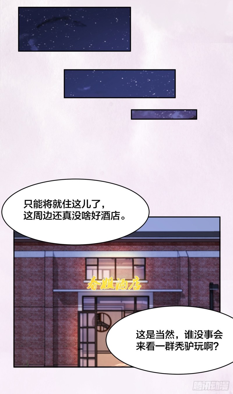 修仙之人在都市韩漫全集-第113话 小烨的按摩？无删减无遮挡章节图片 