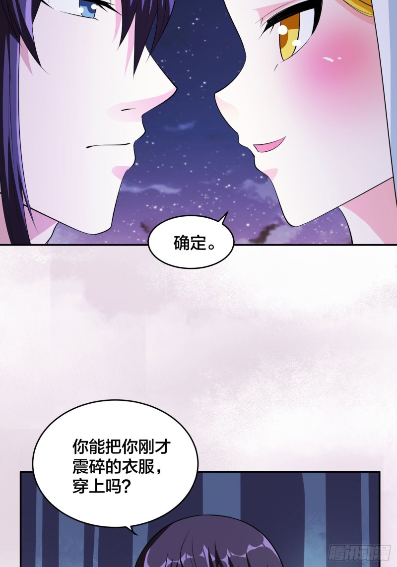 修仙之人在都市韩漫全集-第114话 爆衣的圣女无删减无遮挡章节图片 