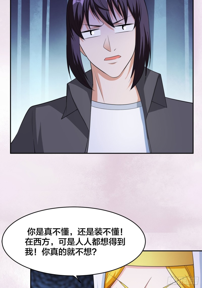 修仙之人在都市韩漫全集-第114话 爆衣的圣女无删减无遮挡章节图片 