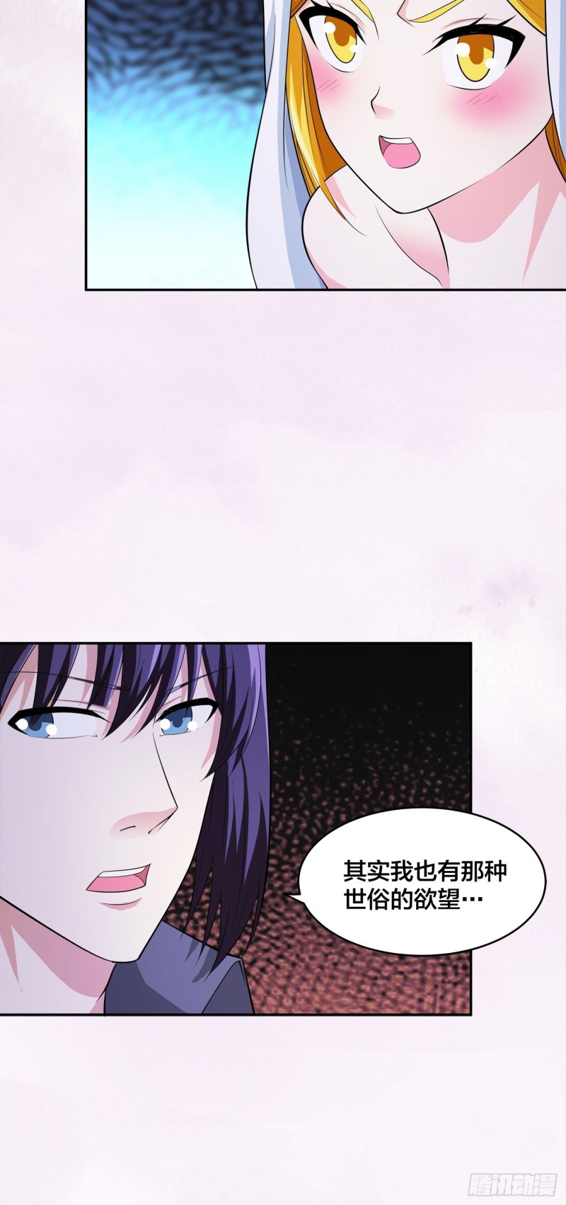 修仙之人在都市韩漫全集-第114话 爆衣的圣女无删减无遮挡章节图片 