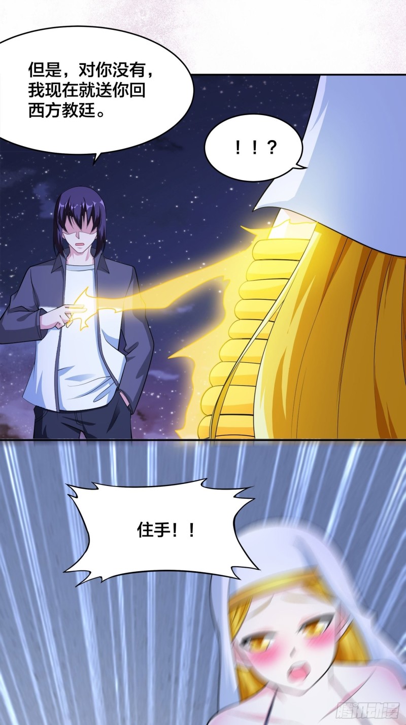 修仙之人在都市韩漫全集-第114话 爆衣的圣女无删减无遮挡章节图片 