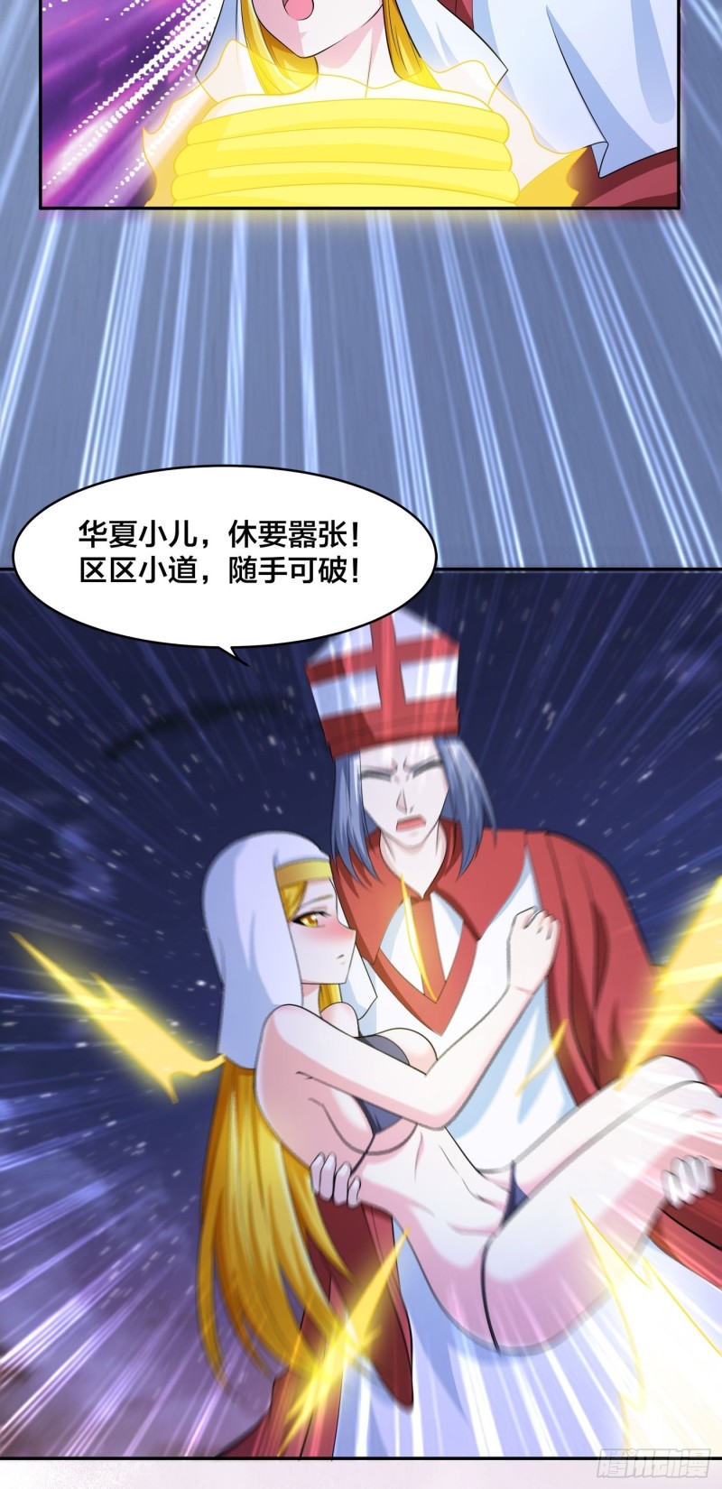 修仙之人在都市韩漫全集-第114话 爆衣的圣女无删减无遮挡章节图片 