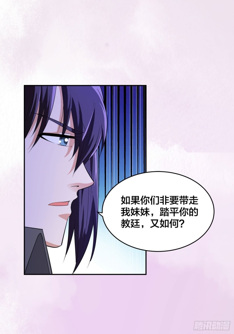 修仙之人在都市韩漫全集-第114话 爆衣的圣女无删减无遮挡章节图片 
