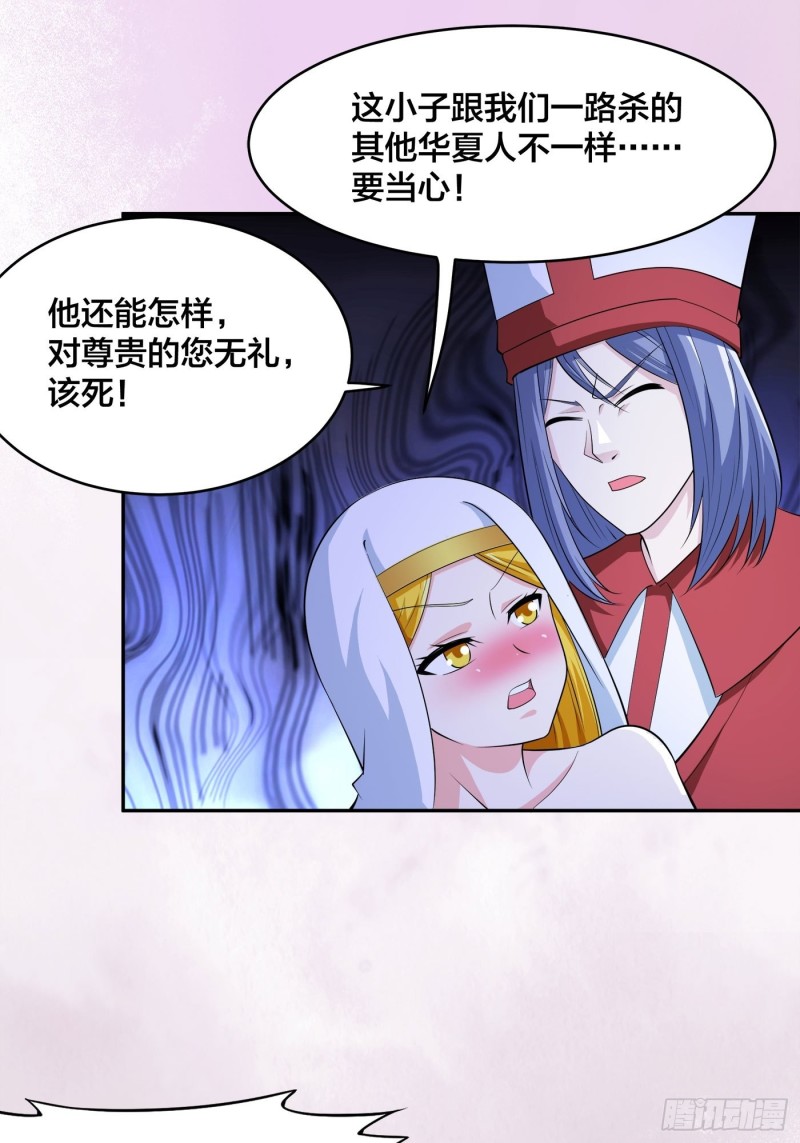 修仙之人在都市韩漫全集-第114话 爆衣的圣女无删减无遮挡章节图片 