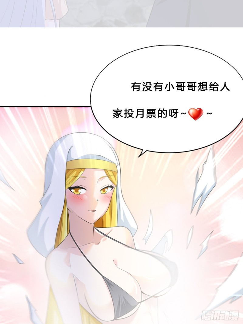 修仙之人在都市韩漫全集-第114话 爆衣的圣女无删减无遮挡章节图片 