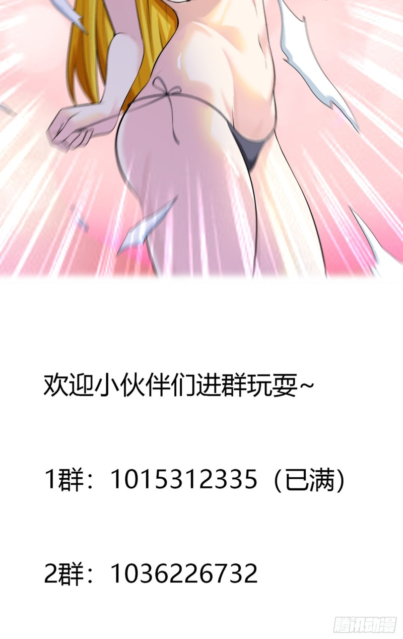 修仙之人在都市韩漫全集-第114话 爆衣的圣女无删减无遮挡章节图片 