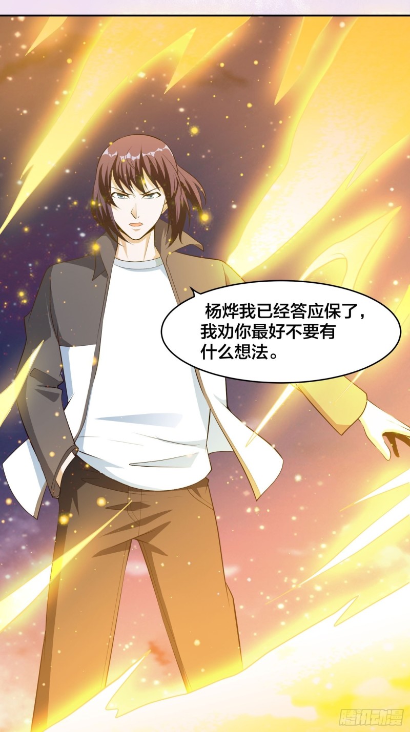 修仙之人在都市韩漫全集-第114话 爆衣的圣女无删减无遮挡章节图片 