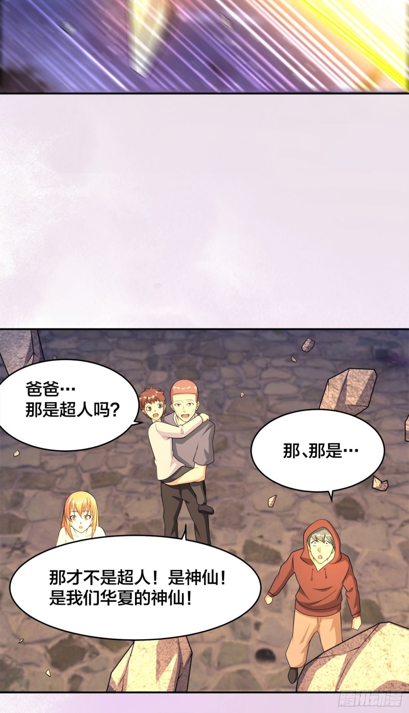 修仙之人在都市韩漫全集-第115话 求饶？晚了！！无删减无遮挡章节图片 