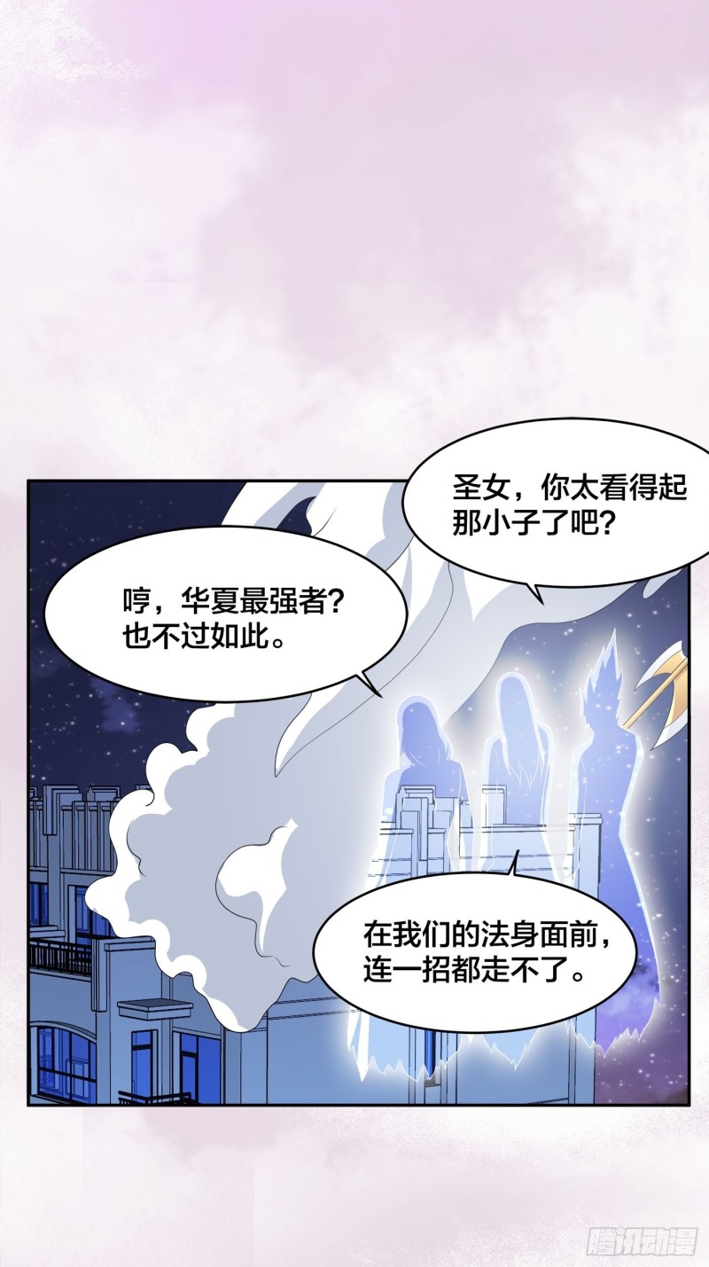 修仙之人在都市韩漫全集-第115话 求饶？晚了！！无删减无遮挡章节图片 