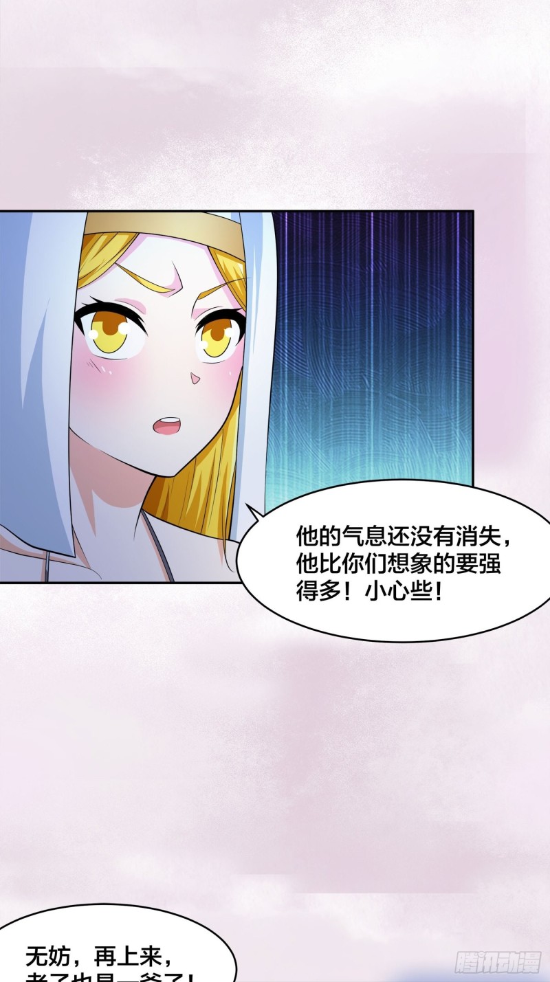 修仙之人在都市韩漫全集-第115话 求饶？晚了！！无删减无遮挡章节图片 