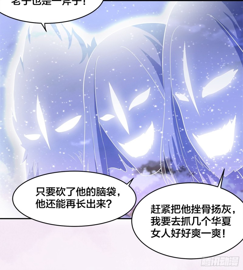 修仙之人在都市韩漫全集-第115话 求饶？晚了！！无删减无遮挡章节图片 