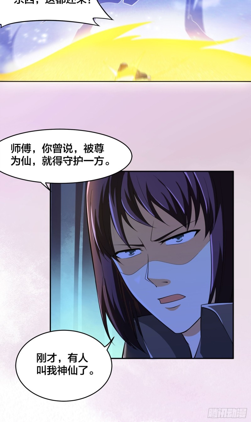 修仙之人在都市韩漫全集-第115话 求饶？晚了！！无删减无遮挡章节图片 
