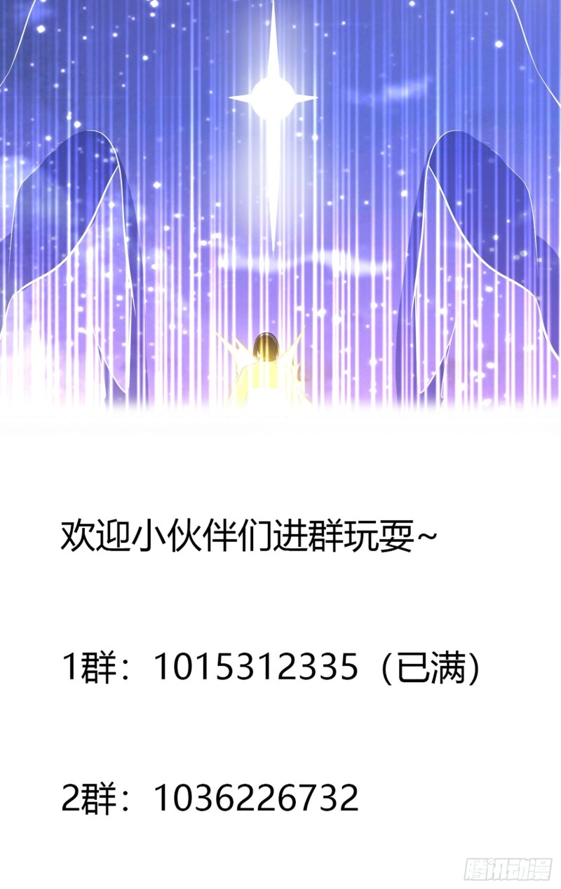 修仙之人在都市韩漫全集-第115话 求饶？晚了！！无删减无遮挡章节图片 