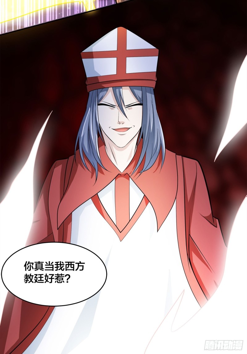 修仙之人在都市韩漫全集-第115话 求饶？晚了！！无删减无遮挡章节图片 