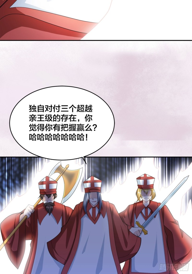 修仙之人在都市韩漫全集-第115话 求饶？晚了！！无删减无遮挡章节图片 