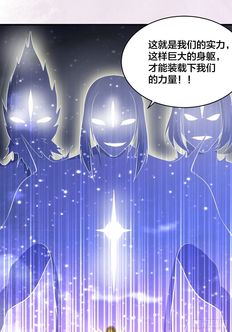 修仙之人在都市韩漫全集-第115话 求饶？晚了！！无删减无遮挡章节图片 