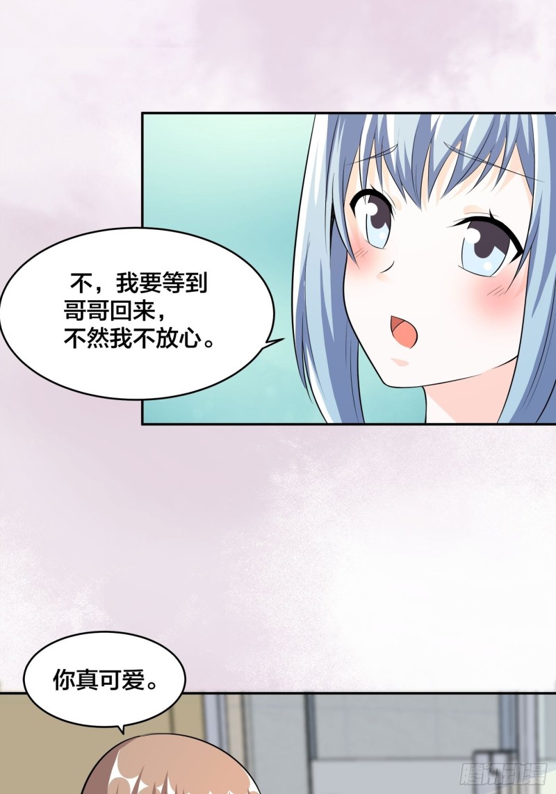 修仙之人在都市韩漫全集-第116话 周佳琪的心意无删减无遮挡章节图片 