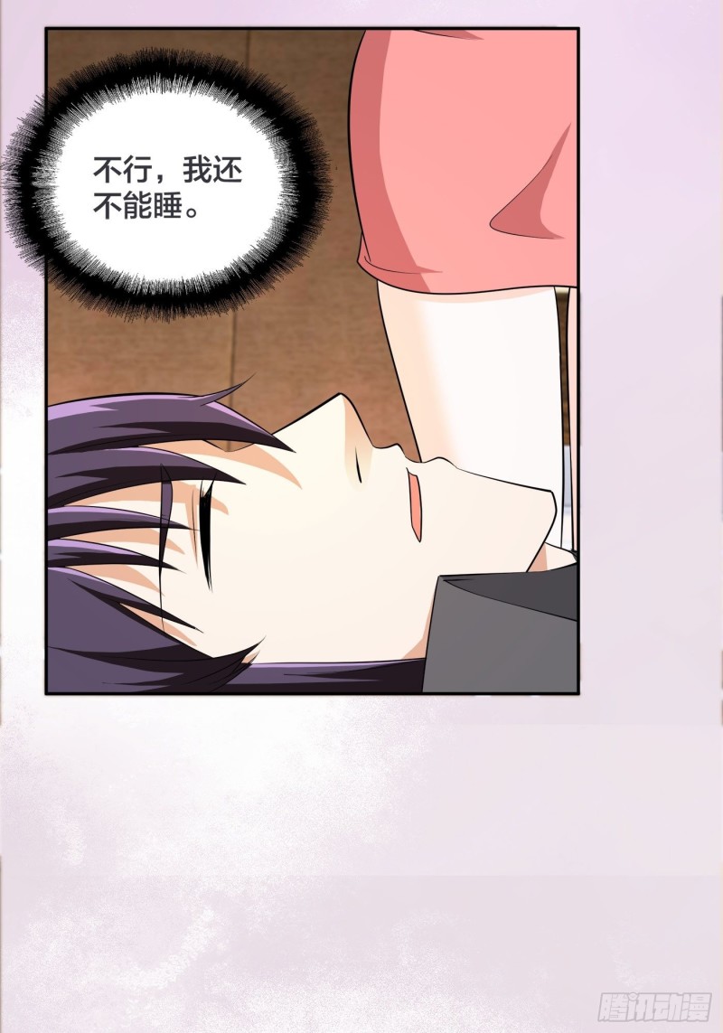 修仙之人在都市韩漫全集-第116话 周佳琪的心意无删减无遮挡章节图片 