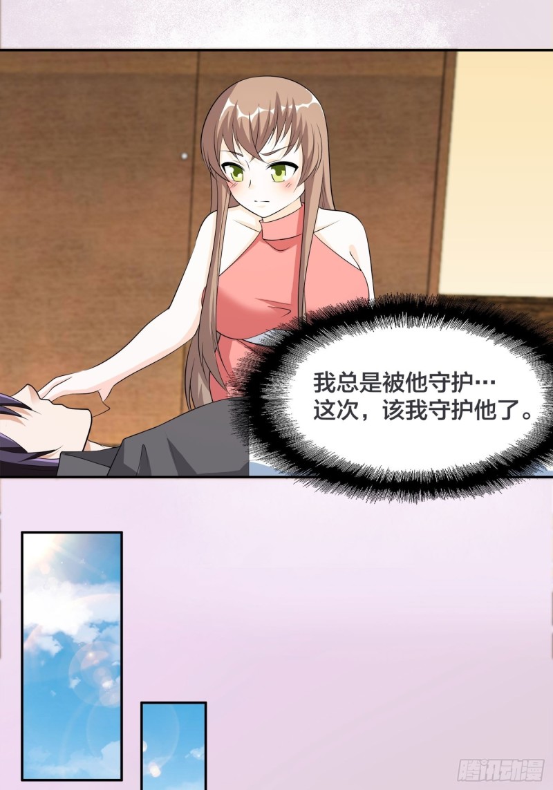 修仙之人在都市韩漫全集-第116话 周佳琪的心意无删减无遮挡章节图片 