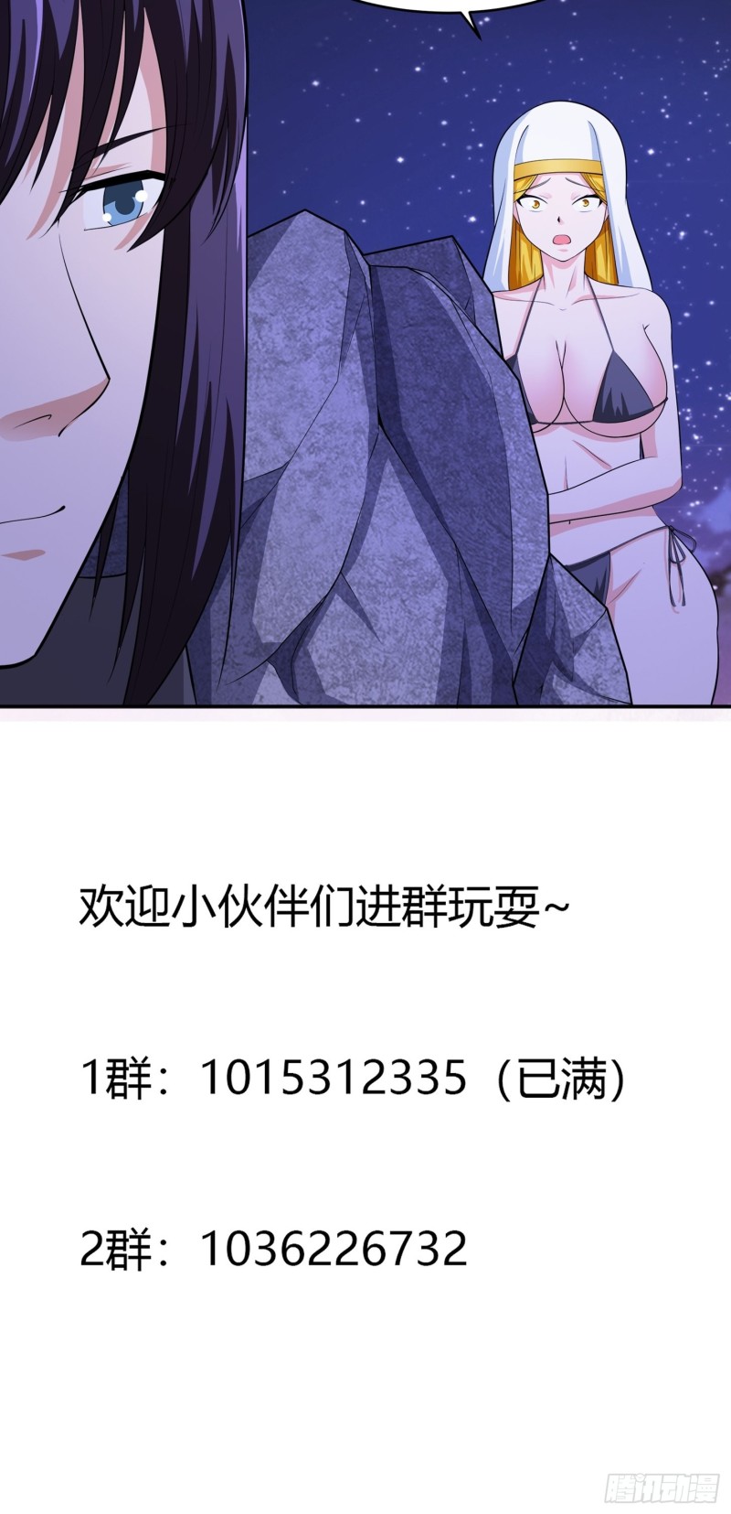 修仙之人在都市韩漫全集-第116话 周佳琪的心意无删减无遮挡章节图片 