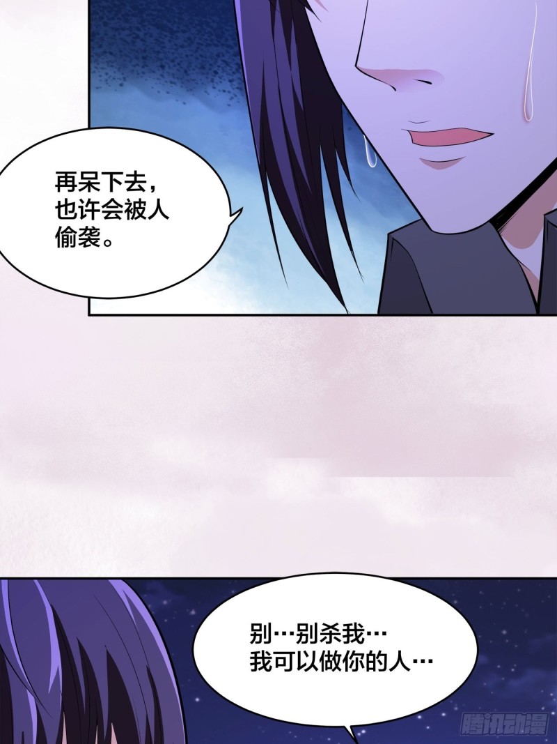 修仙之人在都市韩漫全集-第116话 周佳琪的心意无删减无遮挡章节图片 