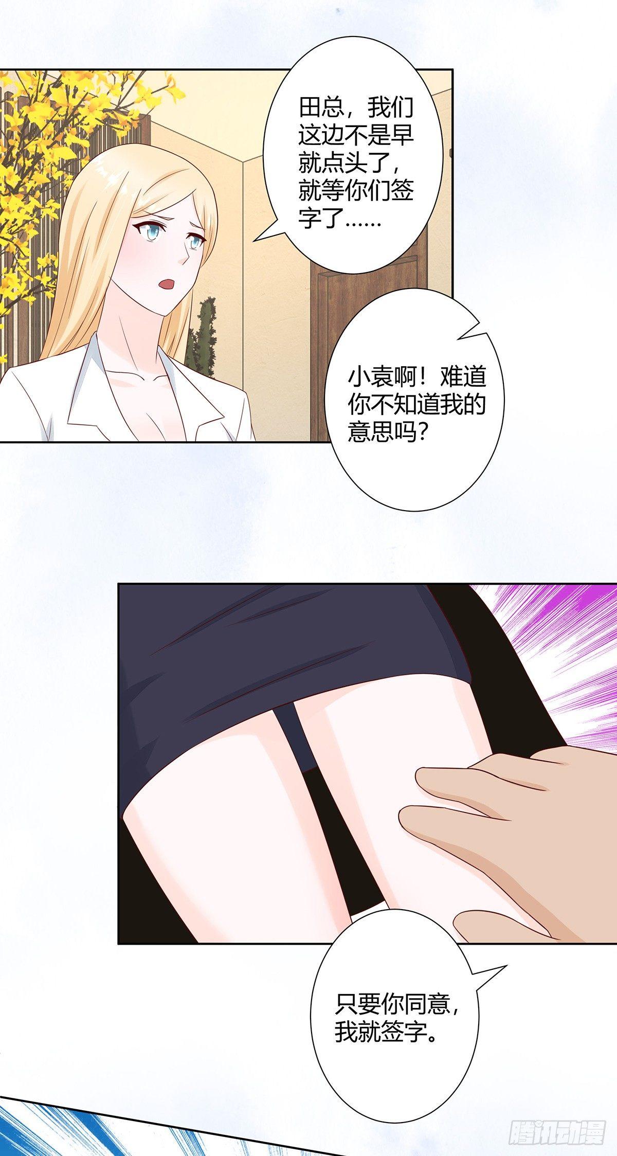 修仙之人在都市韩漫全集-第11话 搞砸了大生意无删减无遮挡章节图片 