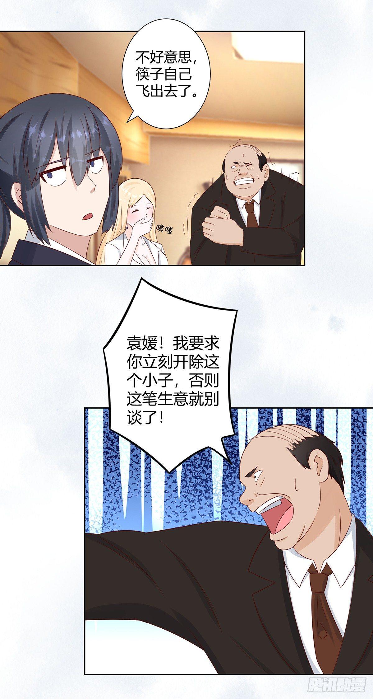 修仙之人在都市韩漫全集-第11话 搞砸了大生意无删减无遮挡章节图片 