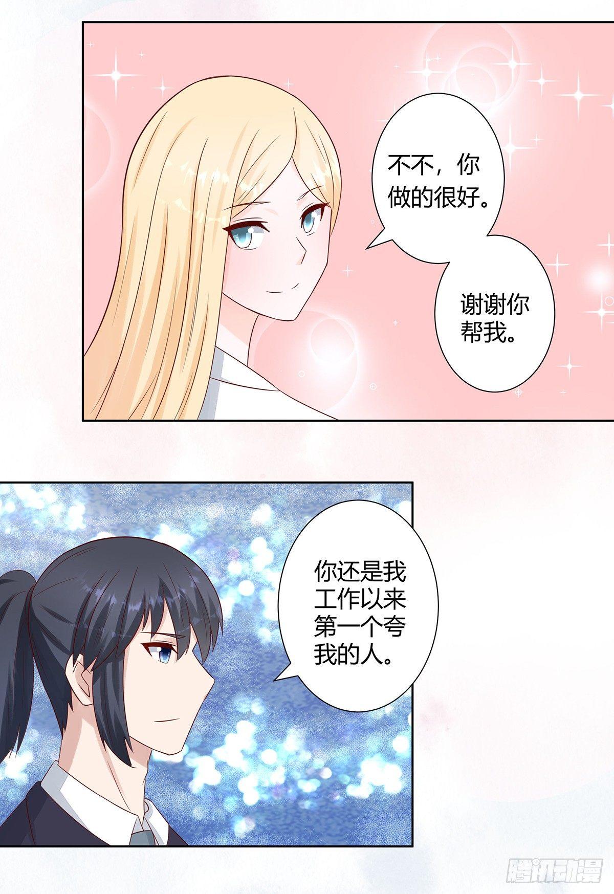 修仙之人在都市韩漫全集-第11话 搞砸了大生意无删减无遮挡章节图片 