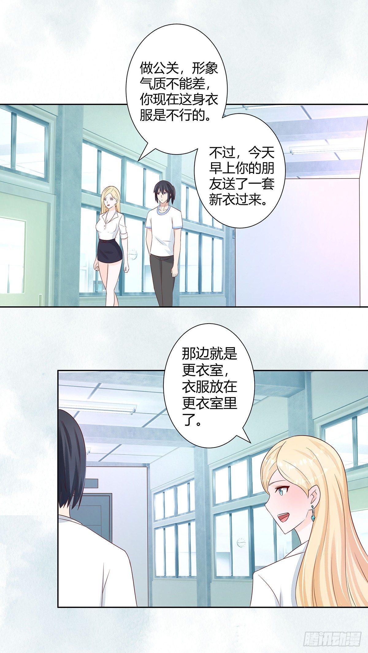 修仙之人在都市韩漫全集-第11话 搞砸了大生意无删减无遮挡章节图片 