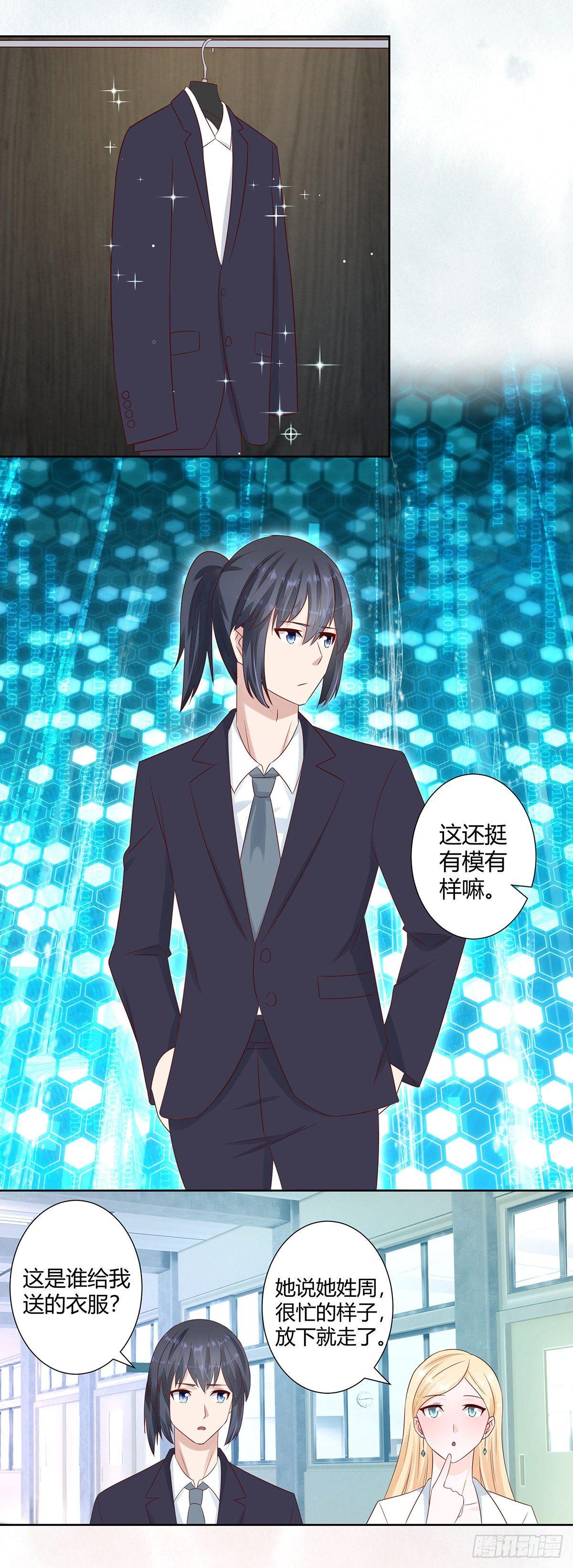 修仙之人在都市韩漫全集-第11话 搞砸了大生意无删减无遮挡章节图片 