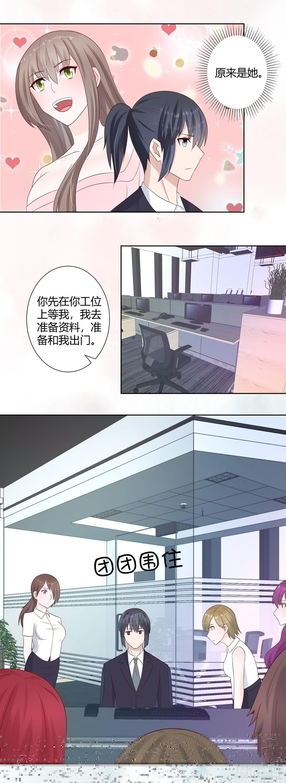 修仙之人在都市韩漫全集-第11话 搞砸了大生意无删减无遮挡章节图片 